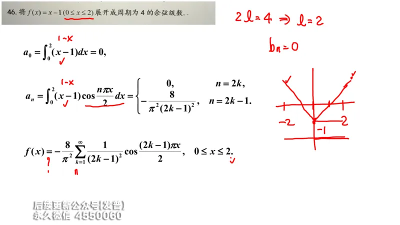 (211)--第七章：无穷级数_已解密_01.2026考研数学有道武忠祥刘金峰全程班_01.2026考研数学武忠祥刘金峰全程班_00.书籍和讲义_{3}--全部课件