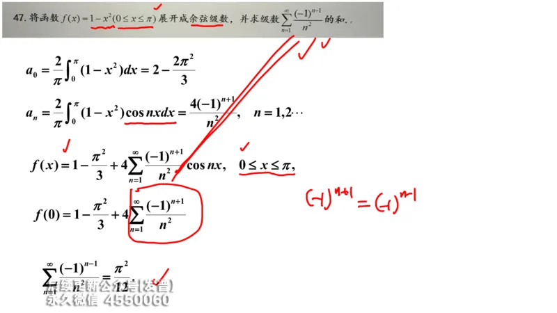 (211)--第七章：无穷级数_已解密_01.2026考研数学有道武忠祥刘金峰全程班_01.2026考研数学武忠祥刘金峰全程班_00.书籍和讲义_{3}--全部课件