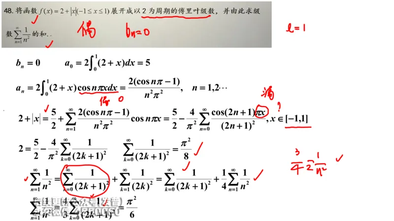 (211)--第七章：无穷级数_已解密_01.2026考研数学有道武忠祥刘金峰全程班_01.2026考研数学武忠祥刘金峰全程班_00.书籍和讲义_{3}--全部课件