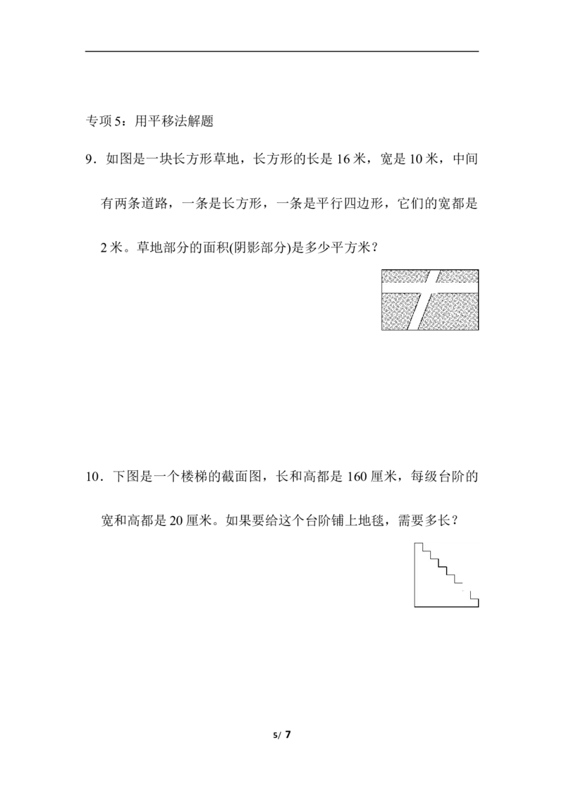 青岛版数学六下重难突破卷2_小学1-6年级全部试卷_数学_六年级_3-11-4、小学六年级数学下册_3-11-4-2、练习题、作业、试题、试卷_青岛版_重难突破卷6套
