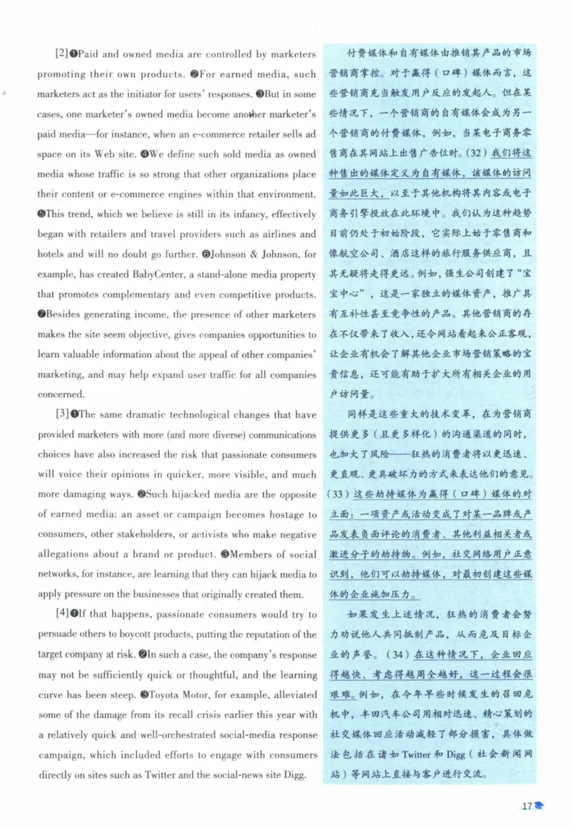 2011年真题逐题细解_41考研英语一二历年真题解析_英语一_解析册+逐词逐句册