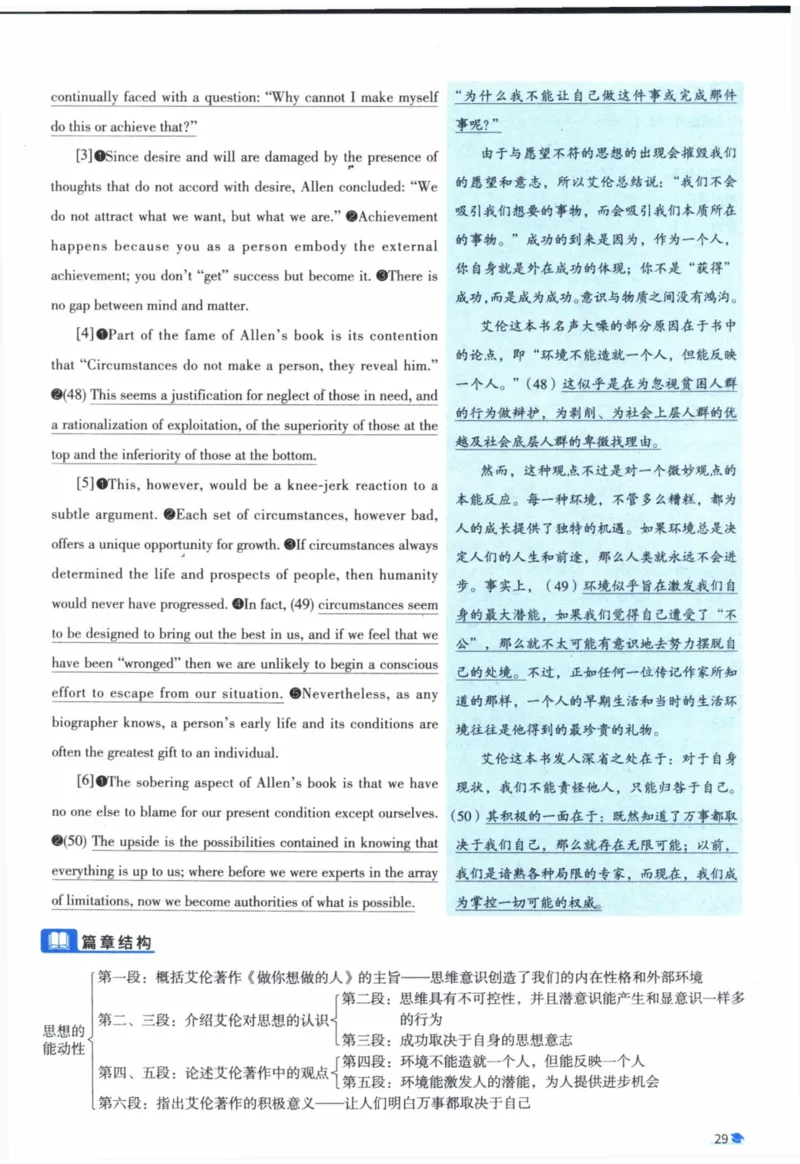 2011年真题逐题细解_41考研英语一二历年真题解析_英语一_解析册+逐词逐句册