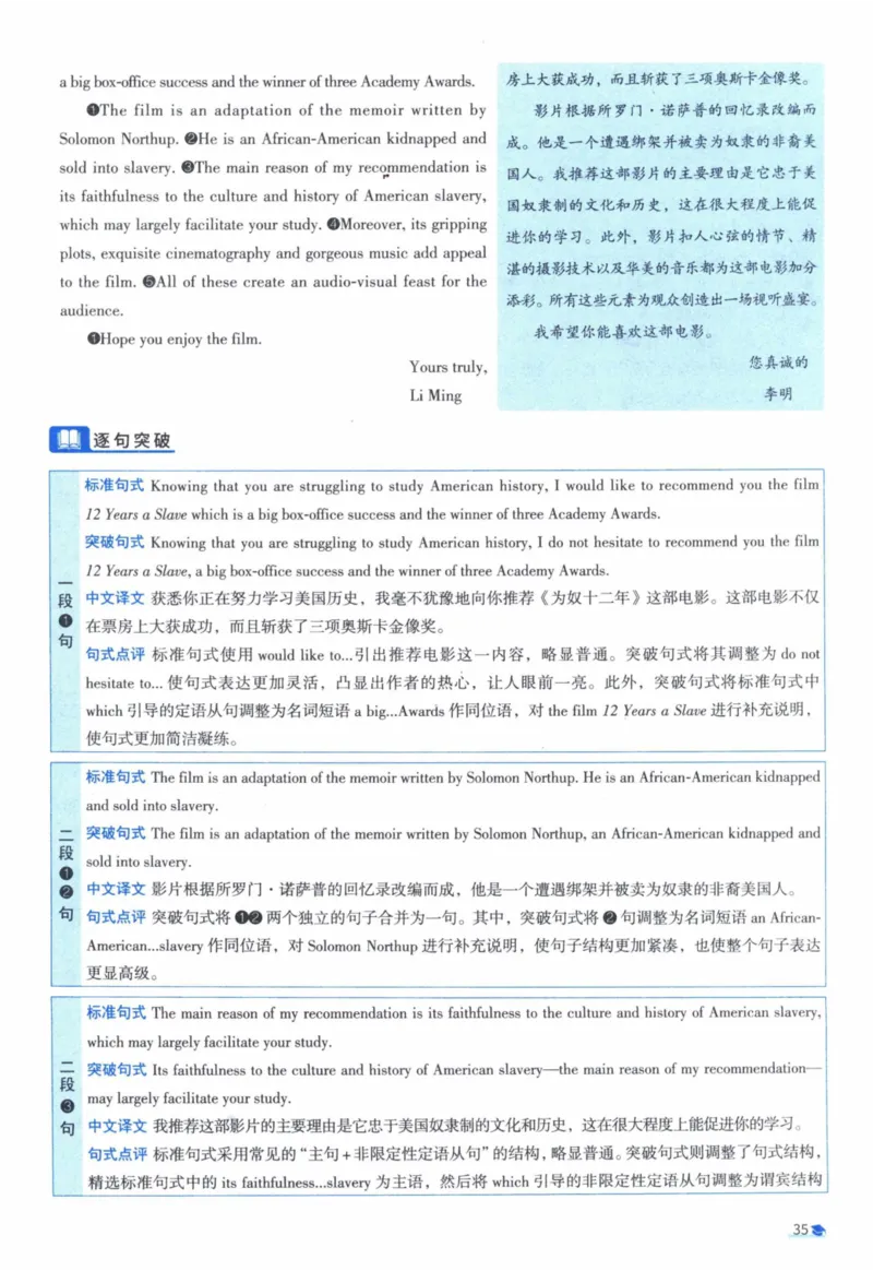 2011年真题逐题细解_41考研英语一二历年真题解析_英语一_解析册+逐词逐句册