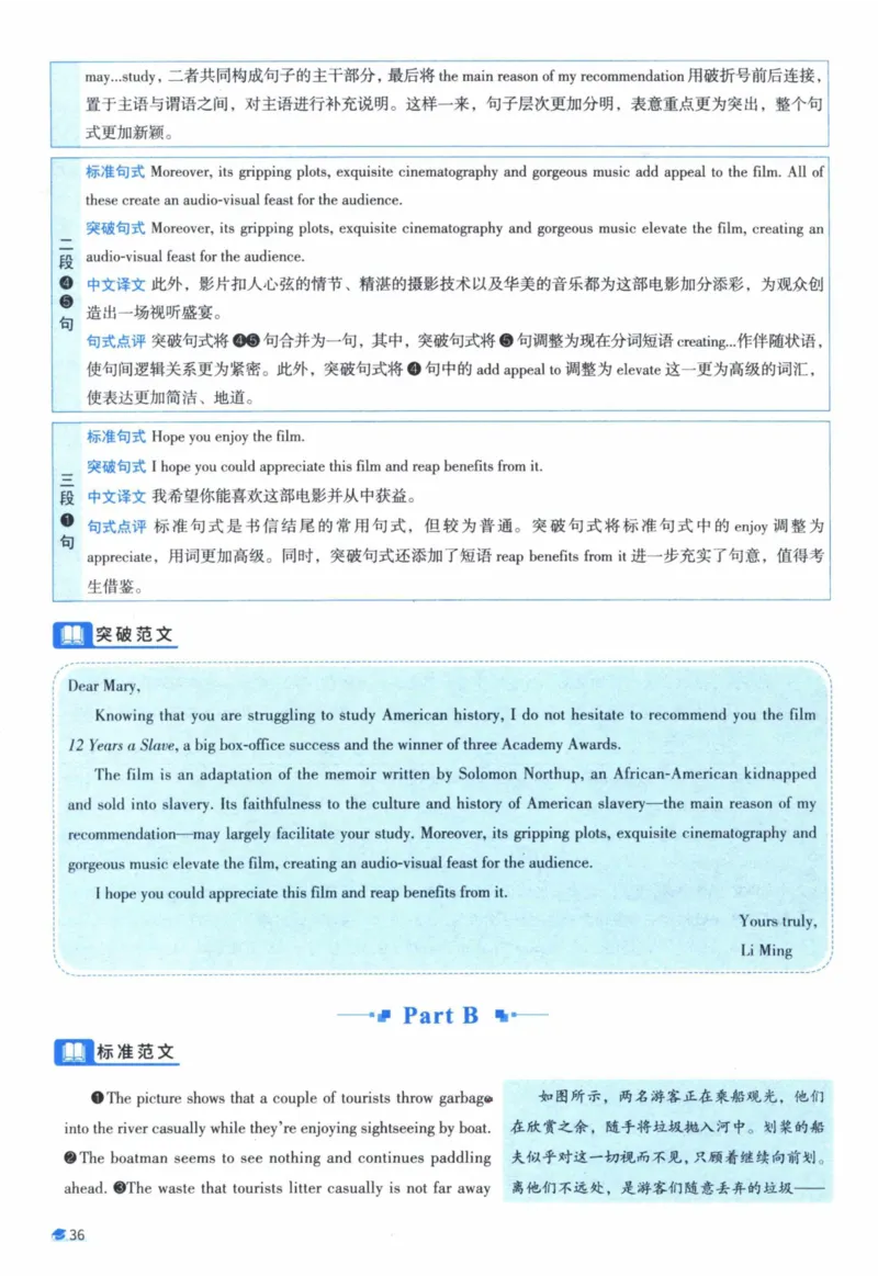 2011年真题逐题细解_41考研英语一二历年真题解析_英语一_解析册+逐词逐句册
