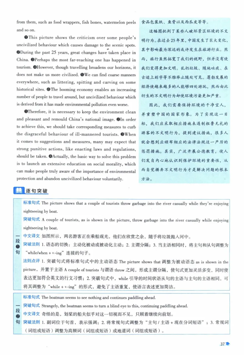 2011年真题逐题细解_41考研英语一二历年真题解析_英语一_解析册+逐词逐句册