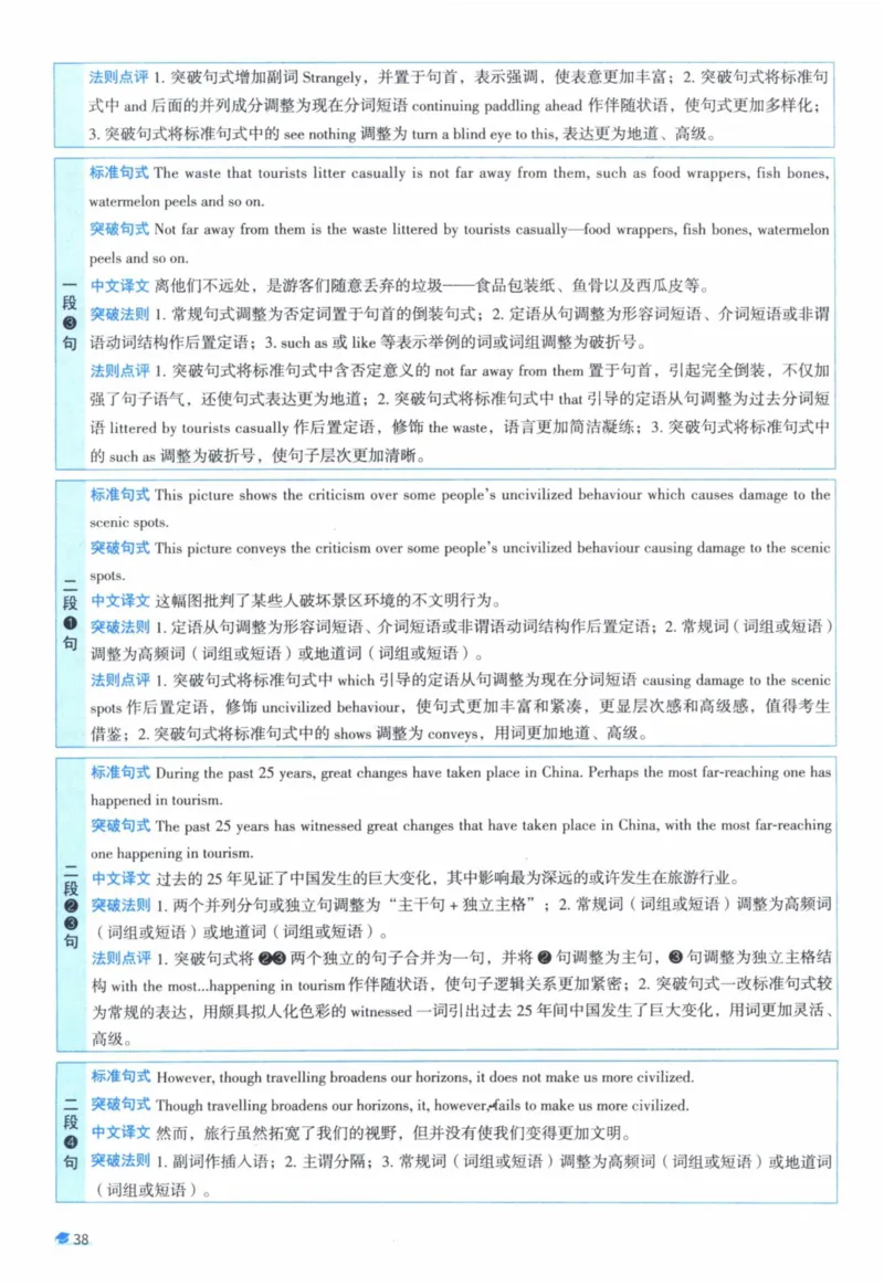 2011年真题逐题细解_41考研英语一二历年真题解析_英语一_解析册+逐词逐句册