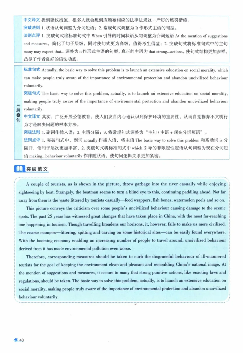 2011年真题逐题细解_41考研英语一二历年真题解析_英语一_解析册+逐词逐句册