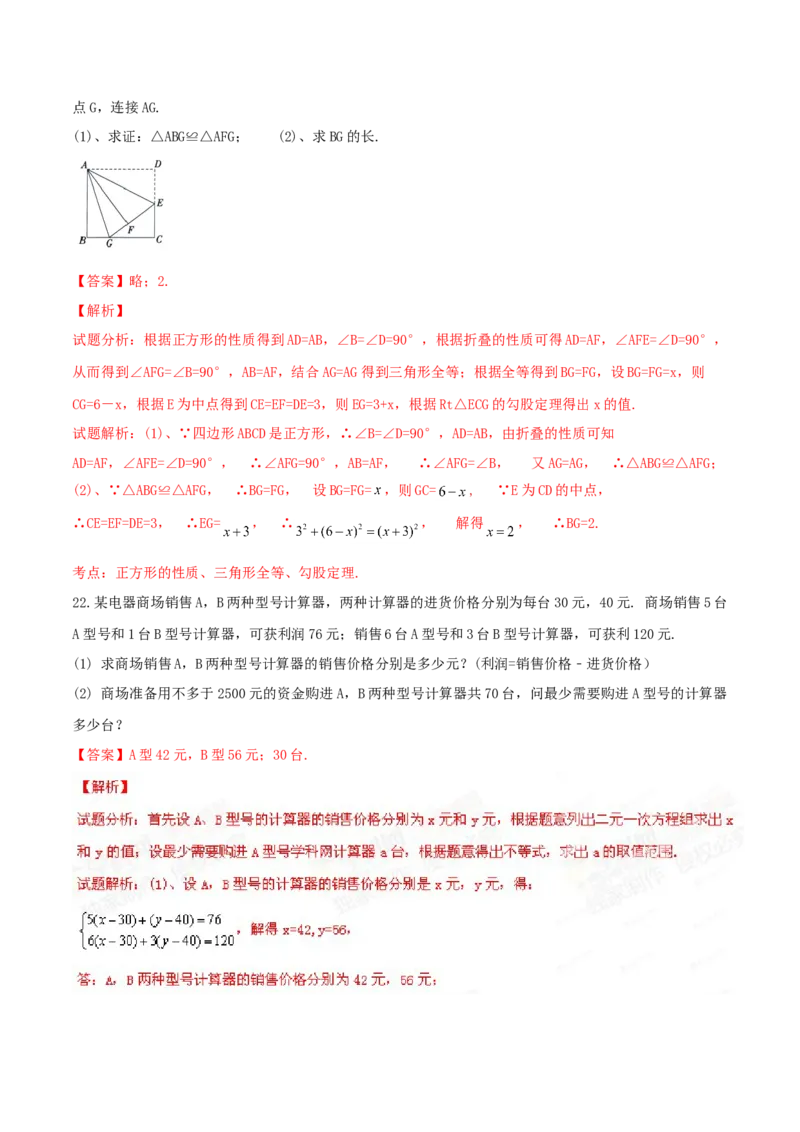 2015年广东省中考数学真题（解析卷）_❤广东中考真题备考2026_2.广东中考数学2008-2025