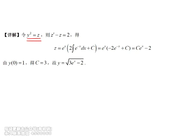 (447)--高数（下）01笔记_01.2026考研数学有道武忠祥刘金峰全程班_01.2026考研数学武忠祥刘金峰全程班_00.书籍和讲义_{2}--资料