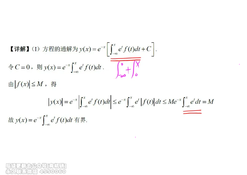 (447)--高数（下）01笔记_01.2026考研数学有道武忠祥刘金峰全程班_01.2026考研数学武忠祥刘金峰全程班_00.书籍和讲义_{2}--资料