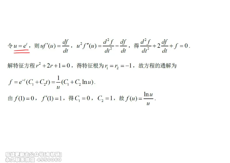 (447)--高数（下）01笔记_01.2026考研数学有道武忠祥刘金峰全程班_01.2026考研数学武忠祥刘金峰全程班_00.书籍和讲义_{2}--资料