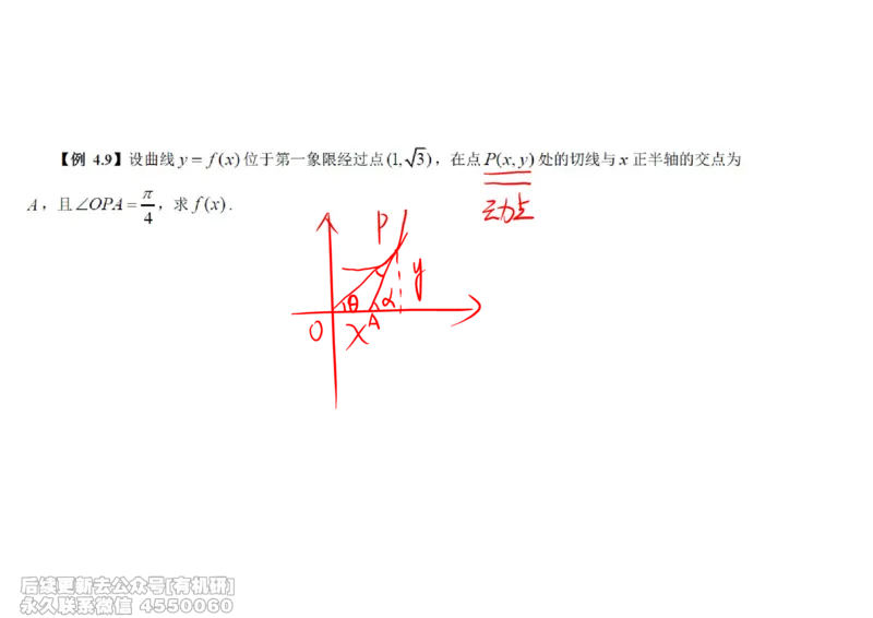 (447)--高数（下）01笔记_01.2026考研数学有道武忠祥刘金峰全程班_01.2026考研数学武忠祥刘金峰全程班_00.书籍和讲义_{2}--资料