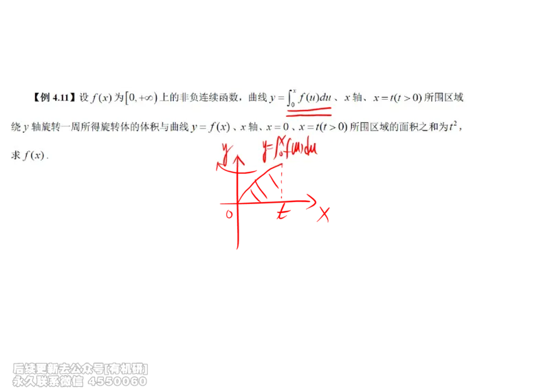 (447)--高数（下）01笔记_01.2026考研数学有道武忠祥刘金峰全程班_01.2026考研数学武忠祥刘金峰全程班_00.书籍和讲义_{2}--资料