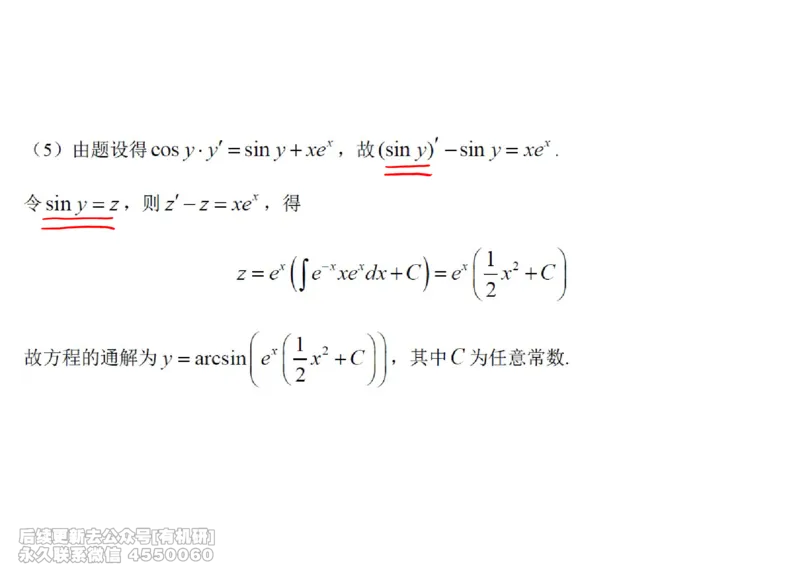 (447)--高数（下）01笔记_01.2026考研数学有道武忠祥刘金峰全程班_01.2026考研数学武忠祥刘金峰全程班_00.书籍和讲义_{2}--资料
