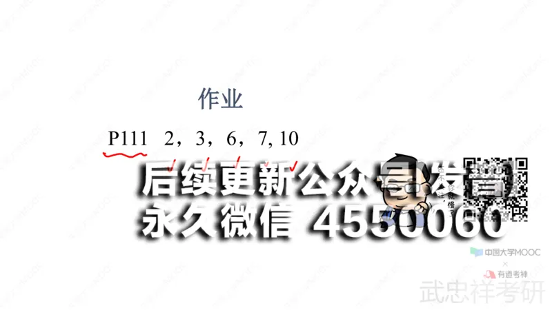 (70)--9.7笔记小结_01.2026考研数学有道武忠祥刘金峰全程班_01.2026考研数学武忠祥刘金峰全程班_00.书籍和讲义_{2}--资料