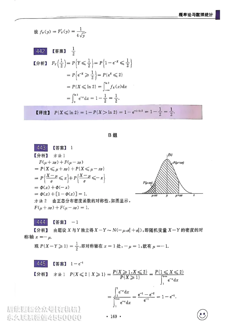 660题数三答案册_01.2026考研数学有道武忠祥刘金峰全程班_01.2026考研数学武忠祥刘金峰全程班_00.书籍和讲义_00.配套书籍_26版660题数三_2026版