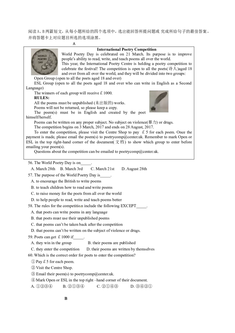 2017年广东省中考英语听力_❤广东中考真题备考2026_3.广东中考英语2008-2025_2017年广东省中考英语听力