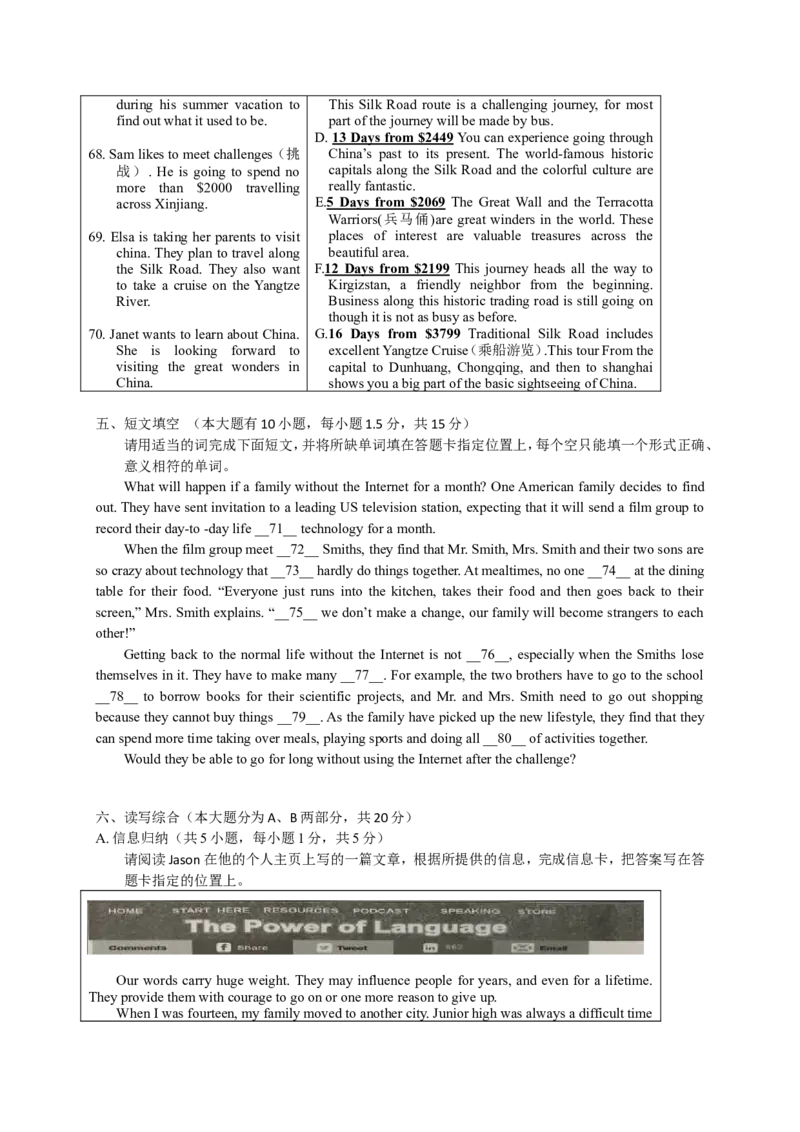 2017年广东省中考英语听力_❤广东中考真题备考2026_3.广东中考英语2008-2025_2017年广东省中考英语听力