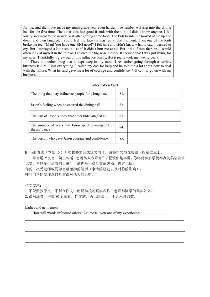 2017年广东省中考英语听力_❤广东中考真题备考2026_3.广东中考英语2008-2025_2017年广东省中考英语听力