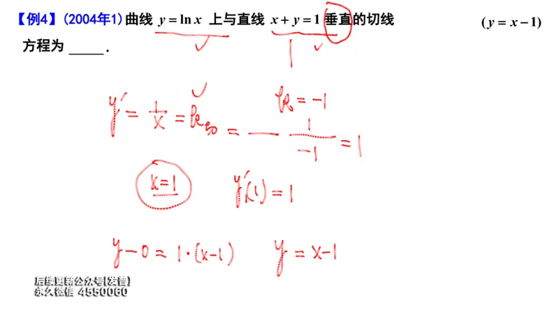 (97)--笔记小节_01.2026考研数学有道武忠祥刘金峰全程班_01.2026考研数学武忠祥刘金峰全程班_00.书籍和讲义_{3}--全部课件