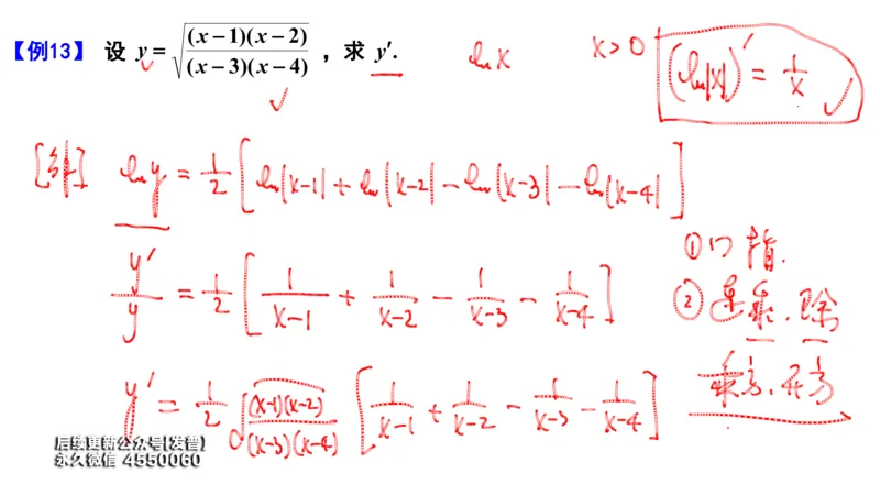 (97)--笔记小节_01.2026考研数学有道武忠祥刘金峰全程班_01.2026考研数学武忠祥刘金峰全程班_00.书籍和讲义_{3}--全部课件