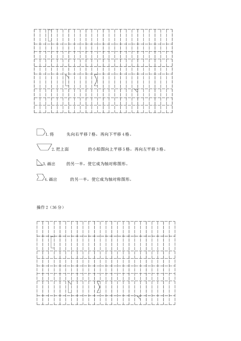 青岛版五年级数学上册第二单元测试题_小学1-6年级全部试卷_数学_五年级_3-10-3、小学五年级数学上册_3-10-3-2、练习题、作业、试题、试卷_青岛版_单元测试卷