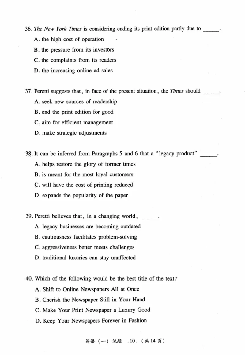 2016年真题及答案速查_41考研英语一二历年真题解析_英语一_真题册+答案速查
