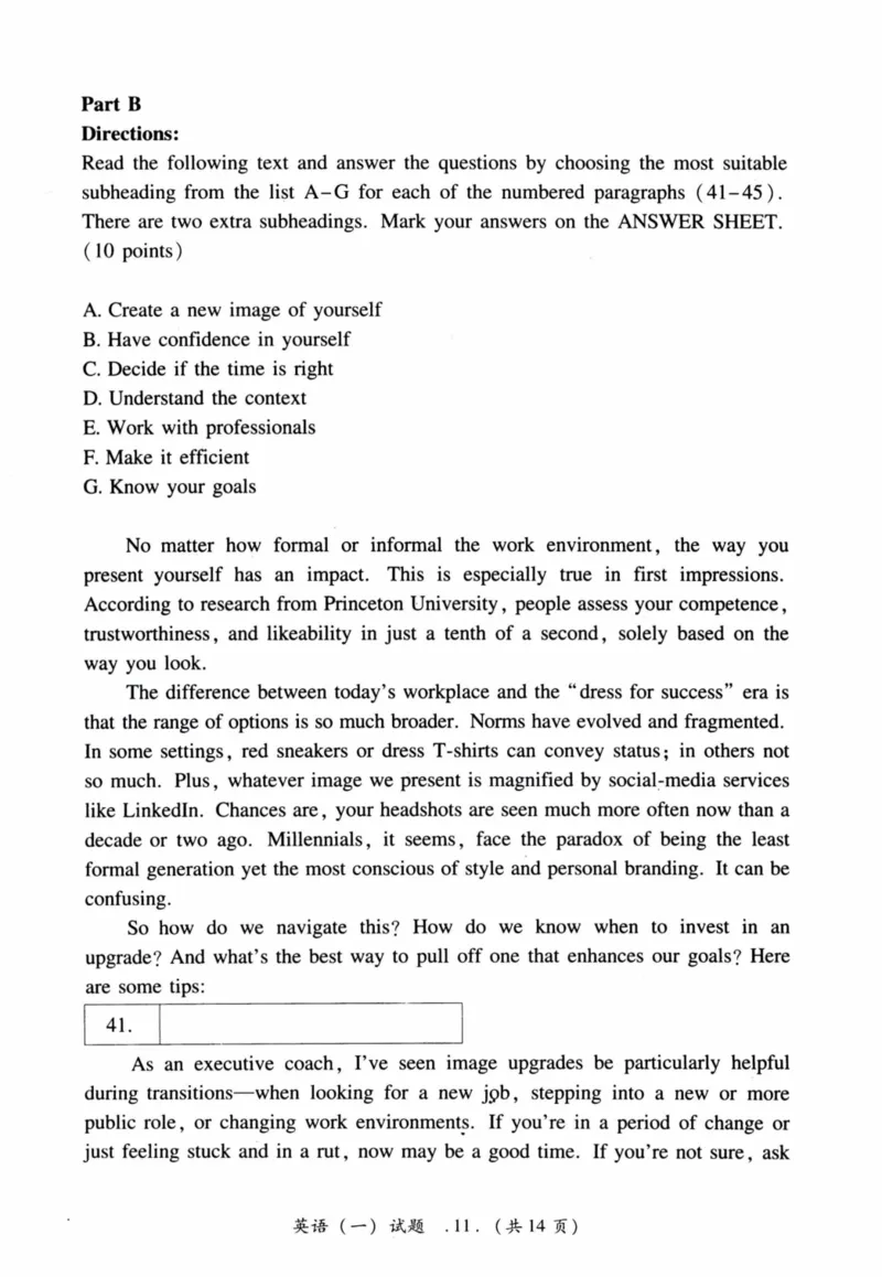 2016年真题及答案速查_41考研英语一二历年真题解析_英语一_真题册+答案速查