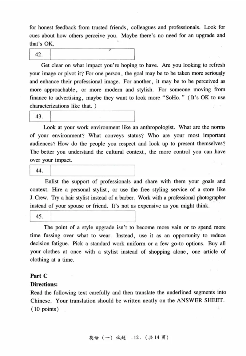 2016年真题及答案速查_41考研英语一二历年真题解析_英语一_真题册+答案速查