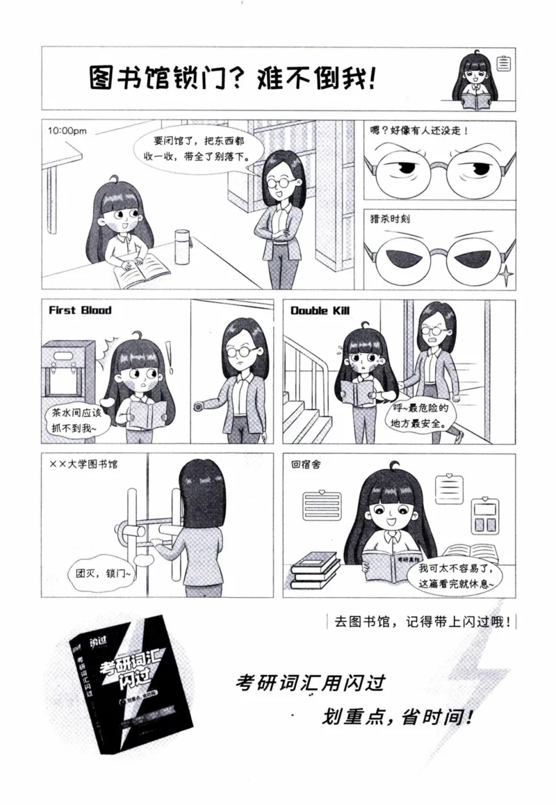 2016年真题及答案速查_41考研英语一二历年真题解析_英语一_真题册+答案速查