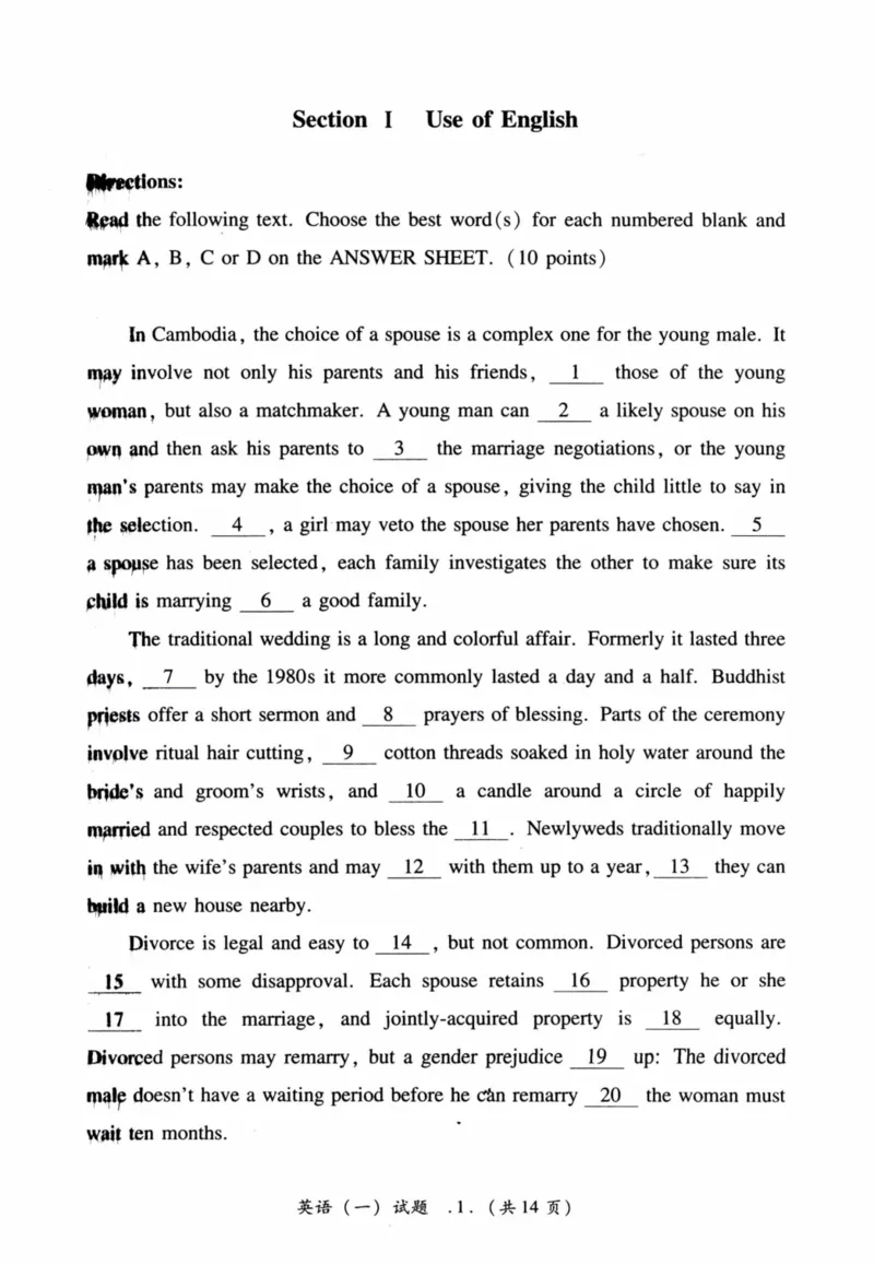 2016年真题及答案速查_41考研英语一二历年真题解析_英语一_真题册+答案速查