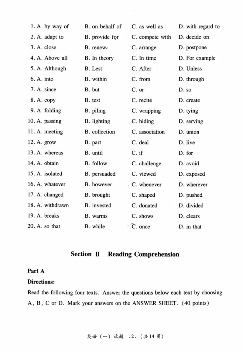 2016年真题及答案速查_41考研英语一二历年真题解析_英语一_真题册+答案速查