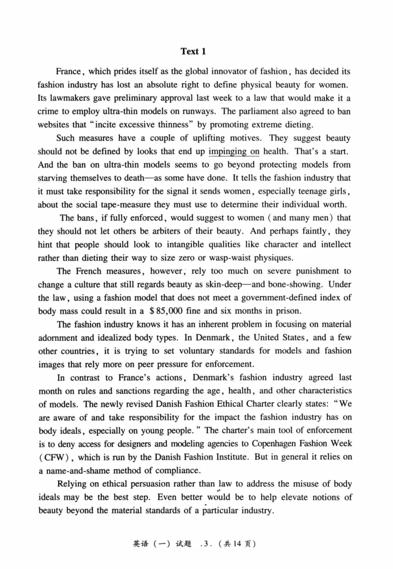 2016年真题及答案速查_41考研英语一二历年真题解析_英语一_真题册+答案速查