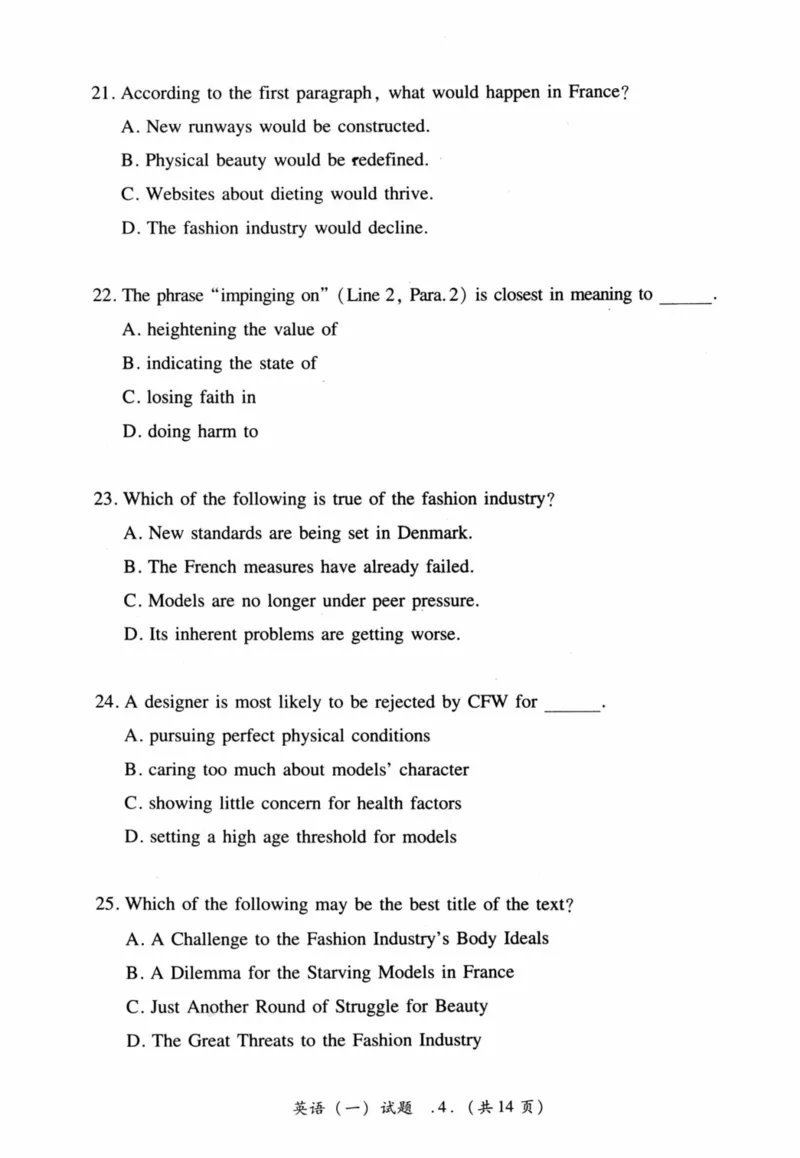 2016年真题及答案速查_41考研英语一二历年真题解析_英语一_真题册+答案速查