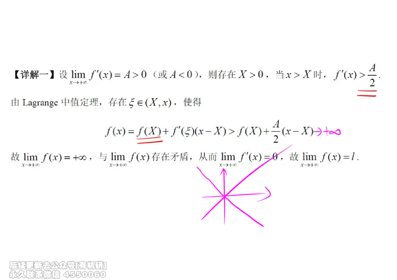 (442)--高数（上）06笔记_01.2026考研数学有道武忠祥刘金峰全程班_01.2026考研数学武忠祥刘金峰全程班_00.书籍和讲义_{2}--资料