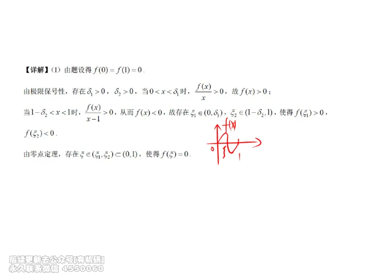 (442)--高数（上）06笔记_01.2026考研数学有道武忠祥刘金峰全程班_01.2026考研数学武忠祥刘金峰全程班_00.书籍和讲义_{2}--资料
