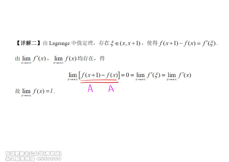 (442)--高数（上）06笔记_01.2026考研数学有道武忠祥刘金峰全程班_01.2026考研数学武忠祥刘金峰全程班_00.书籍和讲义_{2}--资料