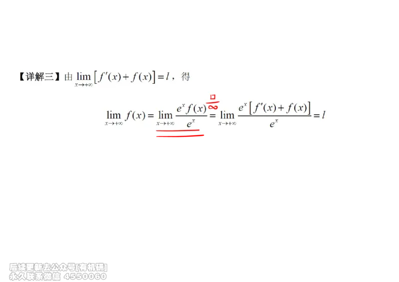 (442)--高数（上）06笔记_01.2026考研数学有道武忠祥刘金峰全程班_01.2026考研数学武忠祥刘金峰全程班_00.书籍和讲义_{2}--资料