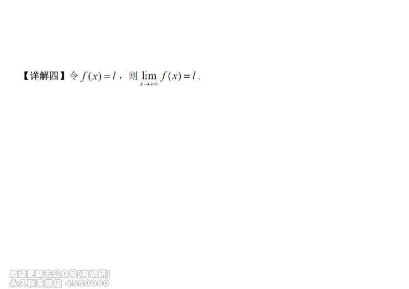 (442)--高数（上）06笔记_01.2026考研数学有道武忠祥刘金峰全程班_01.2026考研数学武忠祥刘金峰全程班_00.书籍和讲义_{2}--资料