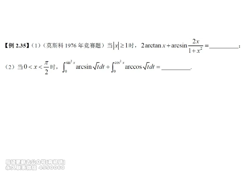 (442)--高数（上）06笔记_01.2026考研数学有道武忠祥刘金峰全程班_01.2026考研数学武忠祥刘金峰全程班_00.书籍和讲义_{2}--资料