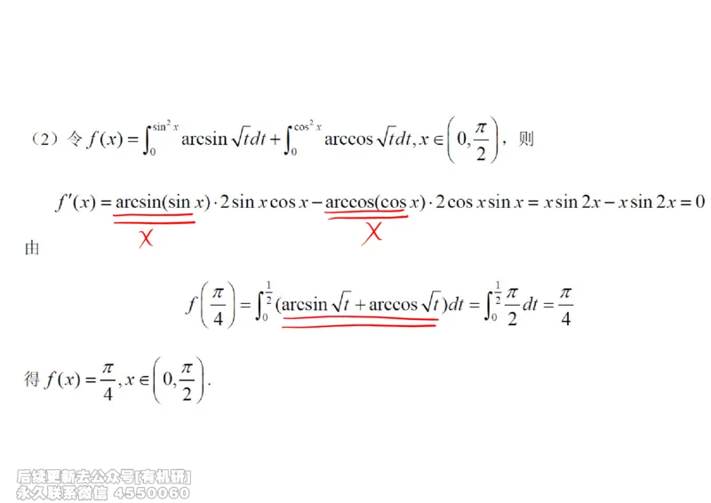 (442)--高数（上）06笔记_01.2026考研数学有道武忠祥刘金峰全程班_01.2026考研数学武忠祥刘金峰全程班_00.书籍和讲义_{2}--资料