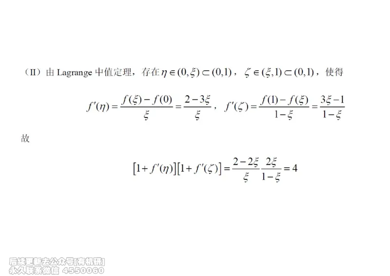 (442)--高数（上）06笔记_01.2026考研数学有道武忠祥刘金峰全程班_01.2026考研数学武忠祥刘金峰全程班_00.书籍和讲义_{2}--资料