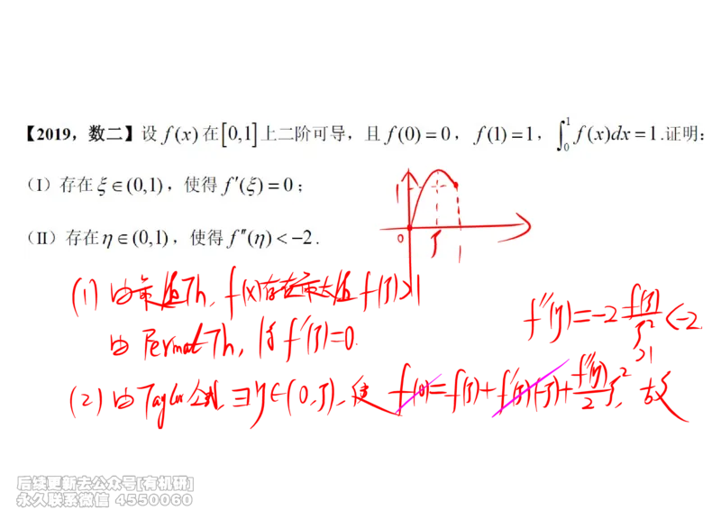 (442)--高数（上）06笔记_01.2026考研数学有道武忠祥刘金峰全程班_01.2026考研数学武忠祥刘金峰全程班_00.书籍和讲义_{2}--资料