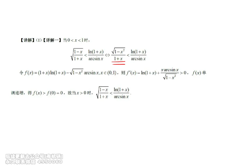 (442)--高数（上）06笔记_01.2026考研数学有道武忠祥刘金峰全程班_01.2026考研数学武忠祥刘金峰全程班_00.书籍和讲义_{2}--资料