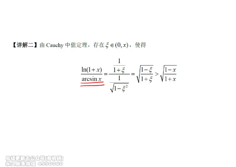 (442)--高数（上）06笔记_01.2026考研数学有道武忠祥刘金峰全程班_01.2026考研数学武忠祥刘金峰全程班_00.书籍和讲义_{2}--资料