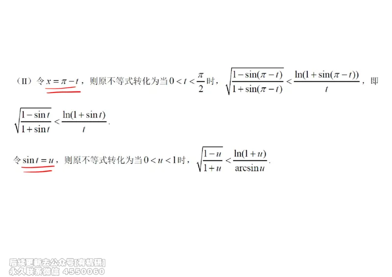 (442)--高数（上）06笔记_01.2026考研数学有道武忠祥刘金峰全程班_01.2026考研数学武忠祥刘金峰全程班_00.书籍和讲义_{2}--资料