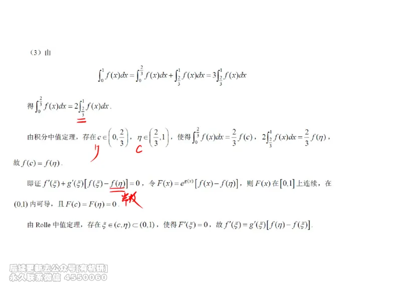 (442)--高数（上）06笔记_01.2026考研数学有道武忠祥刘金峰全程班_01.2026考研数学武忠祥刘金峰全程班_00.书籍和讲义_{2}--资料