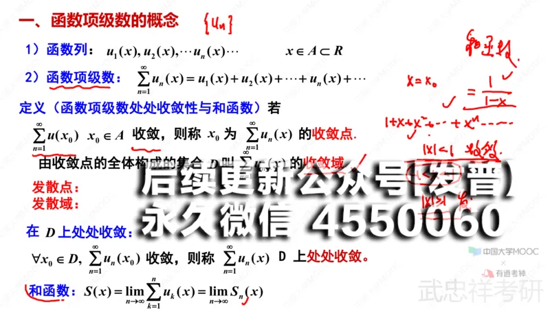(86)--12.3笔记小结_01.2026考研数学有道武忠祥刘金峰全程班_01.2026考研数学武忠祥刘金峰全程班_00.书籍和讲义_{2}--资料