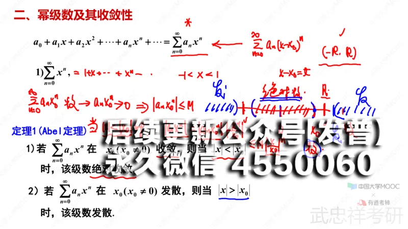 (86)--12.3笔记小结_01.2026考研数学有道武忠祥刘金峰全程班_01.2026考研数学武忠祥刘金峰全程班_00.书籍和讲义_{2}--资料