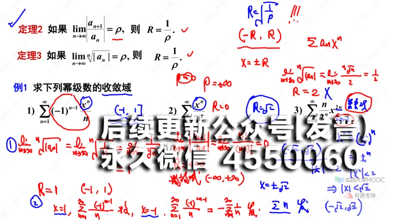 (86)--12.3笔记小结_01.2026考研数学有道武忠祥刘金峰全程班_01.2026考研数学武忠祥刘金峰全程班_00.书籍和讲义_{2}--资料